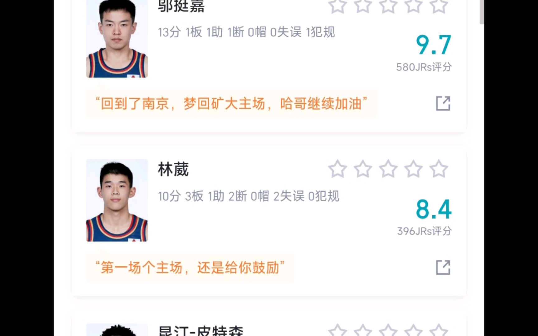 关于青岛男篮主场失利，球队备战调整中的信息