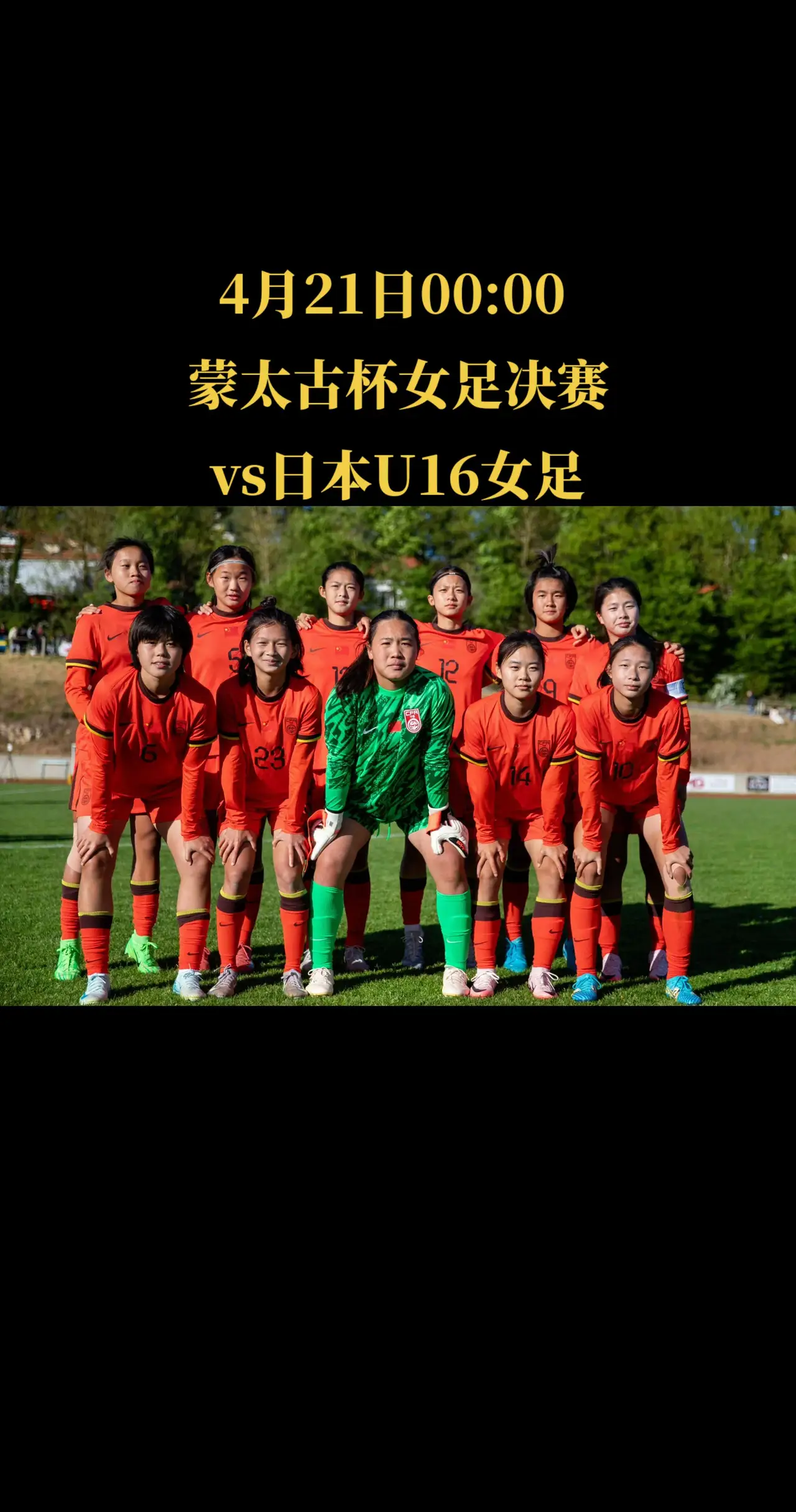 aoa体育馆-新晋女子足球队在国际比赛中表现出色